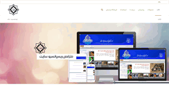 Desktop Screenshot of ahrareandeysheh.com
