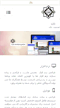 Mobile Screenshot of ahrareandeysheh.com